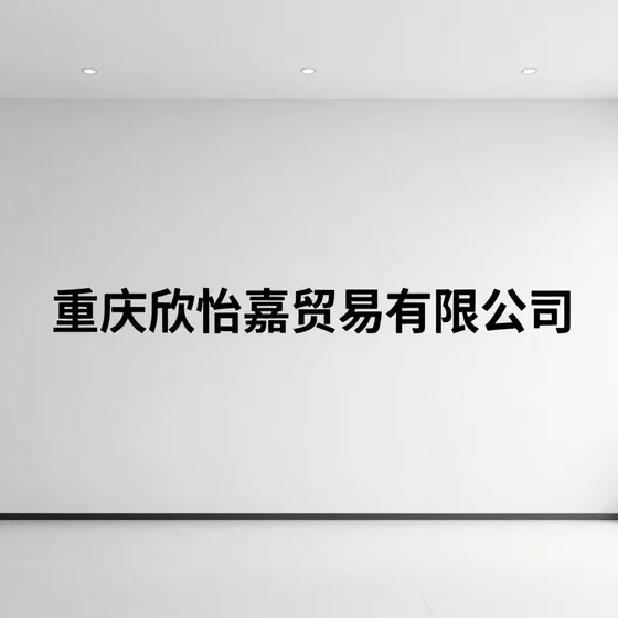 该品牌